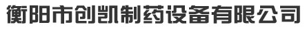 泰州市藍鯨機械有限公司